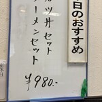 あつみや食堂 - 