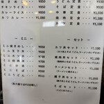 あつみや食堂 - 