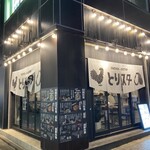 토리스타ー 신바시점 - 