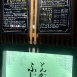 とんかつ ふじ井 - 