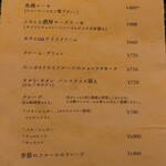 ル ルポゾワール - R7.12