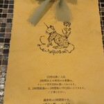 ル ルポゾワール - R7.12