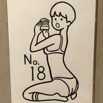 No.18 - 
