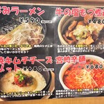 味ん味ん - おすすめ料理