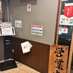 味ん味ん - 待合室