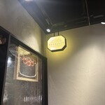 寿司とワイン オモテサンドリア - 