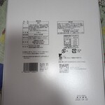 雷鳥の里本舗　田中屋 - 