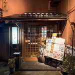 なか井 - 