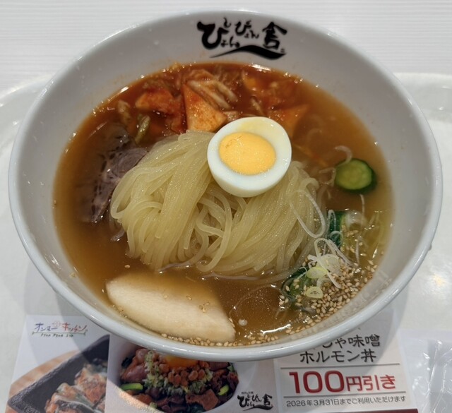 ぴょんぴょん舎 オンマーキッチン ららぽーと新三郷店 - 新三郷/冷麺