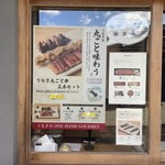 うなぎ四代目菊川 VISON多気店 - 