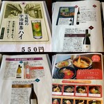 神戸温泉 創作ダイニング蒼 - 