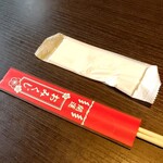 神戸温泉 創作ダイニング蒼 - 