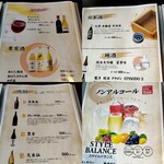 神戸温泉 創作ダイニング蒼 - 