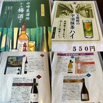 神戸温泉 創作ダイニング蒼 - 