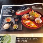 神戸温泉 創作ダイニング蒼 - 