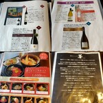 神戸温泉 創作ダイニング蒼 - 