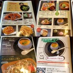 神戸温泉 創作ダイニング蒼 - 