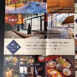 神戸温泉 創作ダイニング蒼 - 