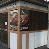 そばうどん 水戸