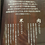 焼肉・ホルモンひいらぎ - 