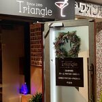 トライアングル - 