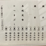 大和田 - リーズナブル