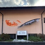 休暇村 竹野海岸 - 