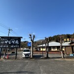 食事処　せり川 - 