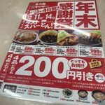 かつや 茨城ひたちなか市毛店 - 