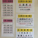 食事処　せり川 - 