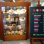 豪普生达咖啡吧 - 2014.12 上海浦東空港２階の喫茶店です。