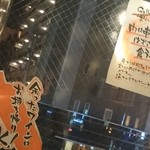 Sumibi Yakitori To Shizen Hawain No Omise Garro - 