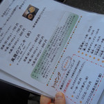 藤堂 - メニュー