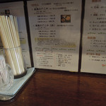 藤堂 - 卓上の様子