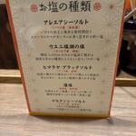 かわみ - メニュー