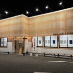 信州千曲中華蕎麦紋 - 