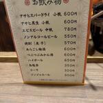 かわみ - メニュー