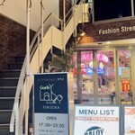 ガーリックラボ福岡 - 