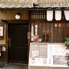 個室 和食 矗々家 難波店
