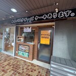 oimo&coco. Ishigami Koen Ten