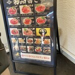 まぐろレストラン - 