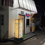 韓国料理 釜山 - 