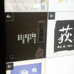 銀座 四代目 高橋屋 - 