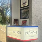 レストラン・パッション - 