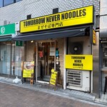 TOMORROW NEVER NOODLES - 