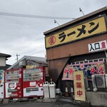 丸星ラーメン - 