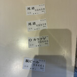 尾道ラーメン 丸ぼし - 