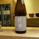 酒事と飯事 黄瀬戸 - 愛知　敷島　特別純米