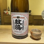 酒事と飯事 黄瀬戸 - 愛知　敷島　鳳凰(復活ラベル) 純米酒