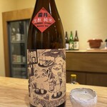 酒事と飯事 黄瀬戸 - 滋賀　燗がえる　生酛純米